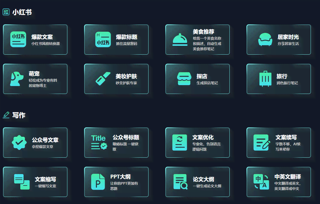 网易ai文案编辑软件