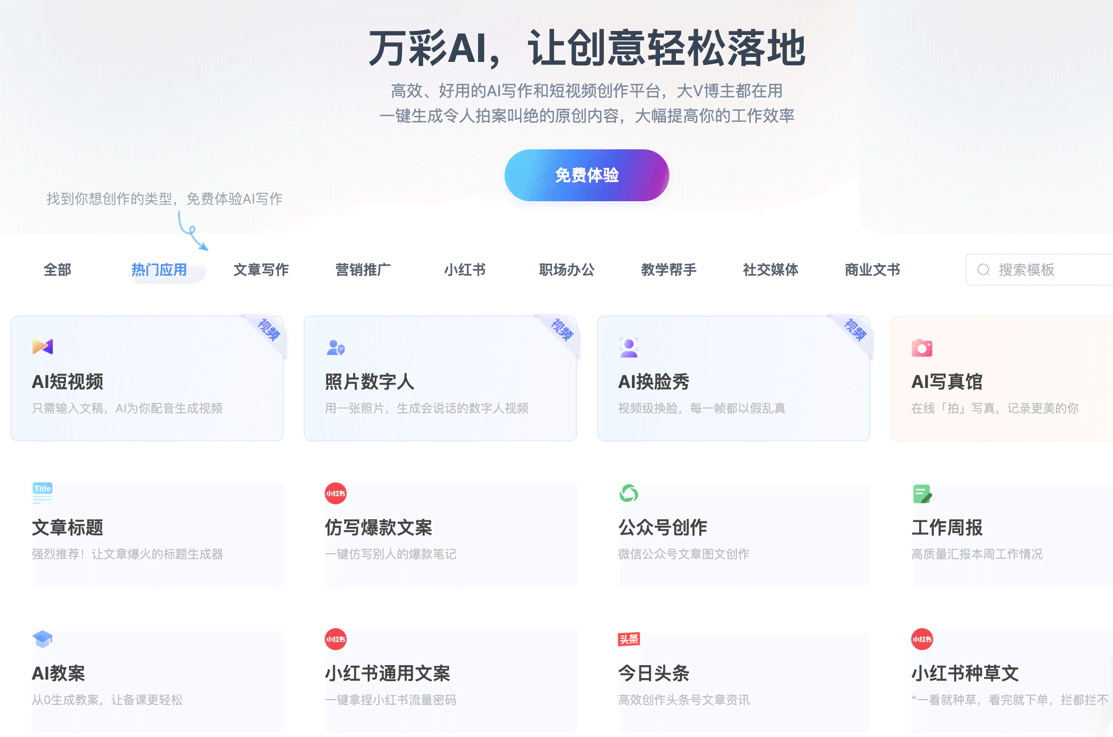 网易ai文案编辑软件