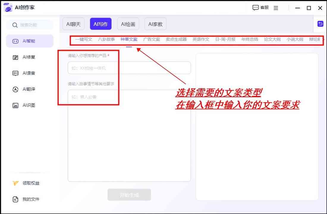 网易ai文案编辑软件