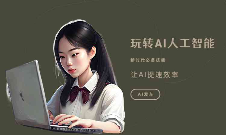 网易ai文案编辑软件