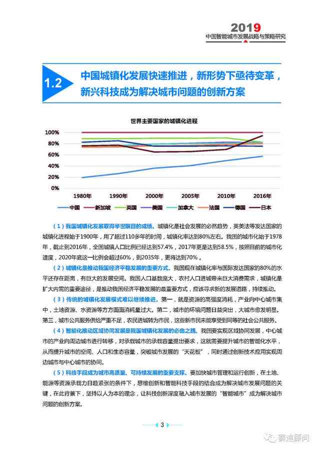 云南AI慢病管理与随访报告：全方位智能健服务解决方案