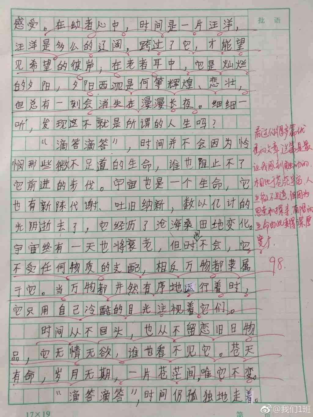 钉钉新增在线作文写作功能：学生可以这样高效完成作文任务