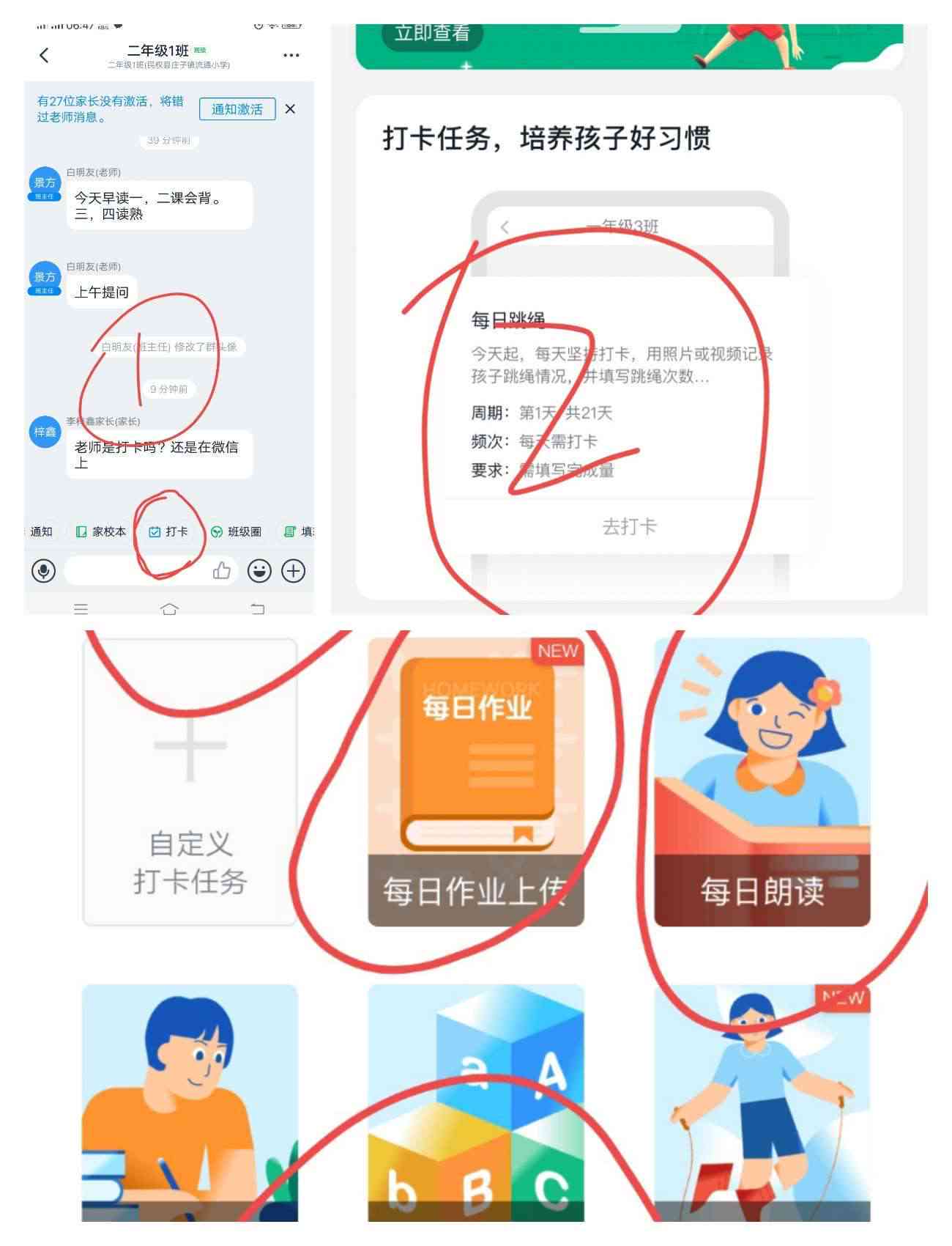 钉钉作业助手：一站式在线写作业与学管理平台
