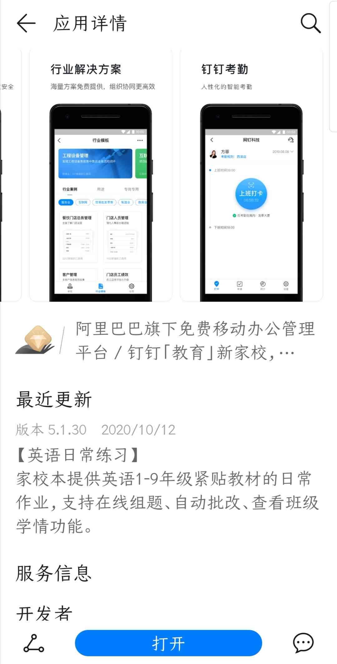 钉钉作业助手：一站式在线写作业与学管理平台