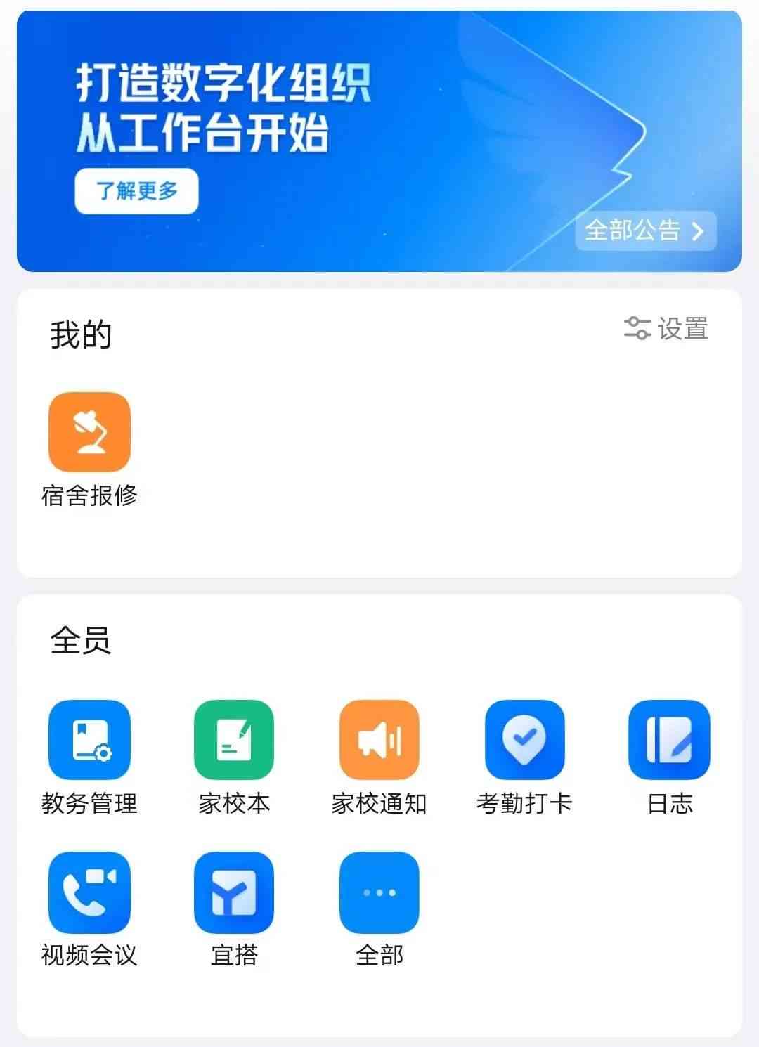 钉钉作业助手：一站式在线写作业与学管理平台