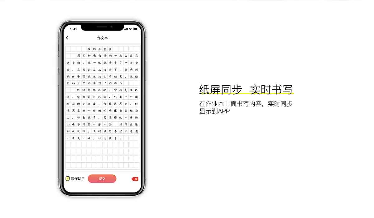 苹果手机搭载智能写作AI助手，助您轻松创作