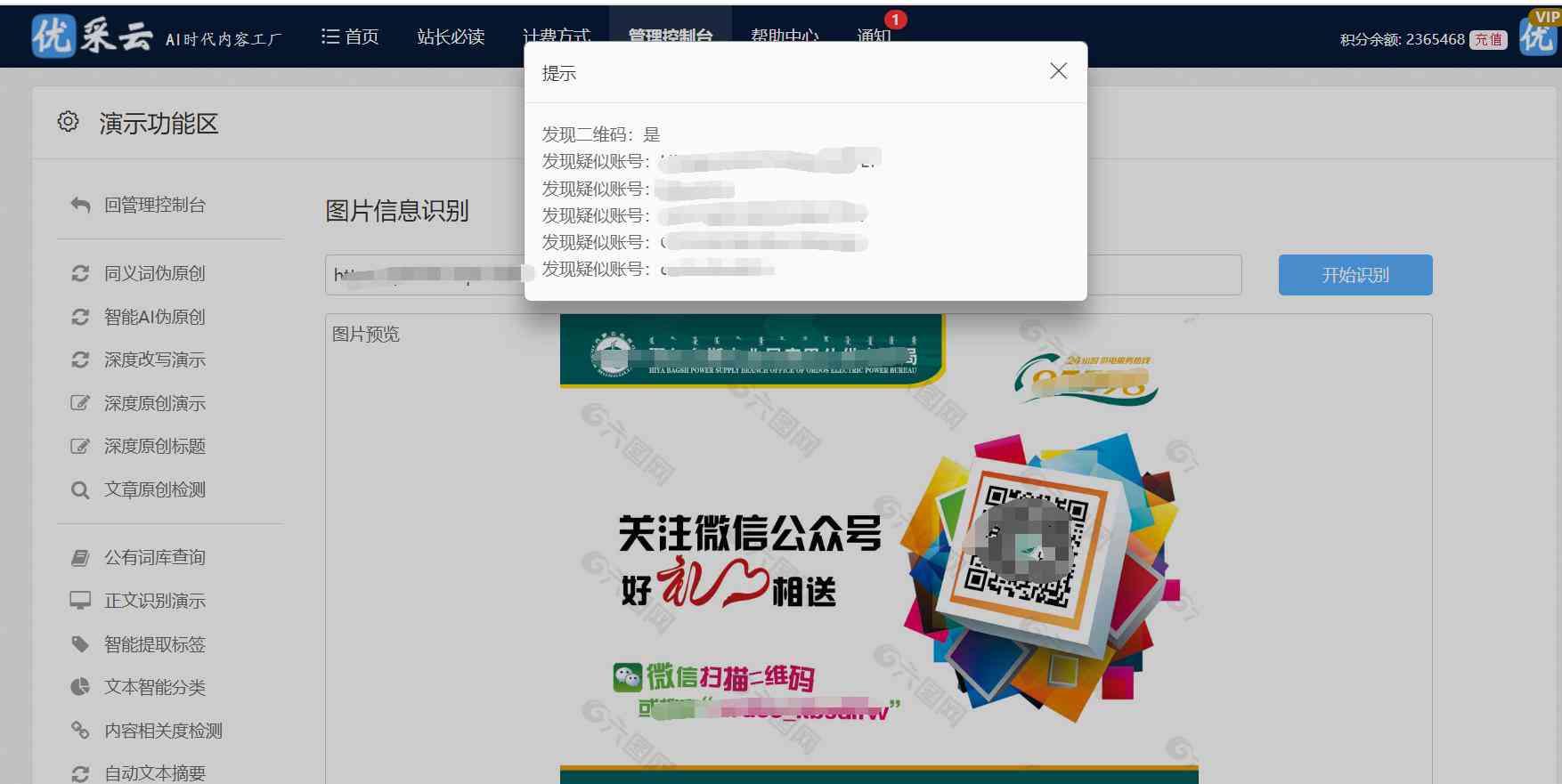 探索AI创作工具：如何在在线平台快速找到中心