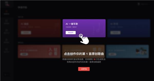 ai创作工具中心