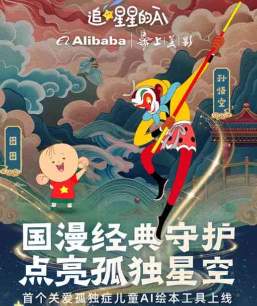 四岁女孩AI绘本创作惊艳：探索儿早期艺术与科技融合潜力