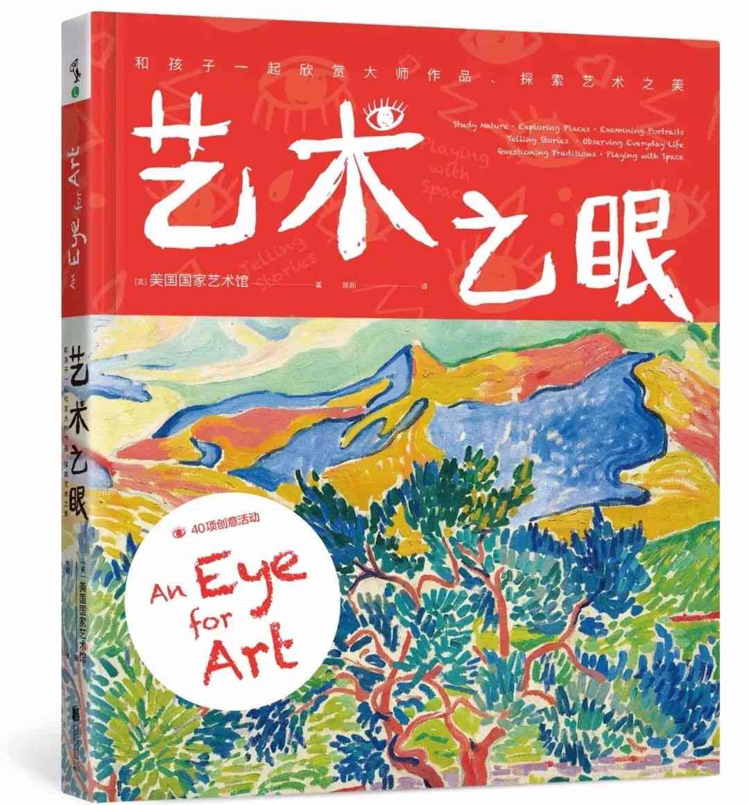 四岁女孩AI绘本创作惊艳：探索儿早期艺术与科技融合潜力