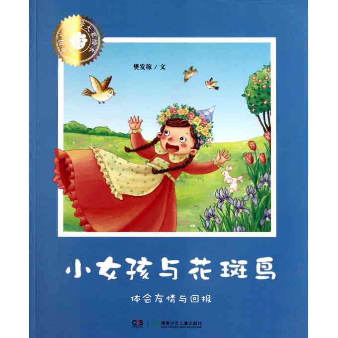 四岁女孩AI绘本创作惊艳：探索儿早期艺术与科技融合潜力