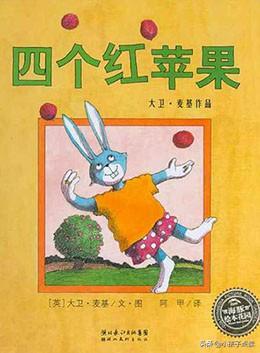 4岁女孩绘本：精选启故事推荐