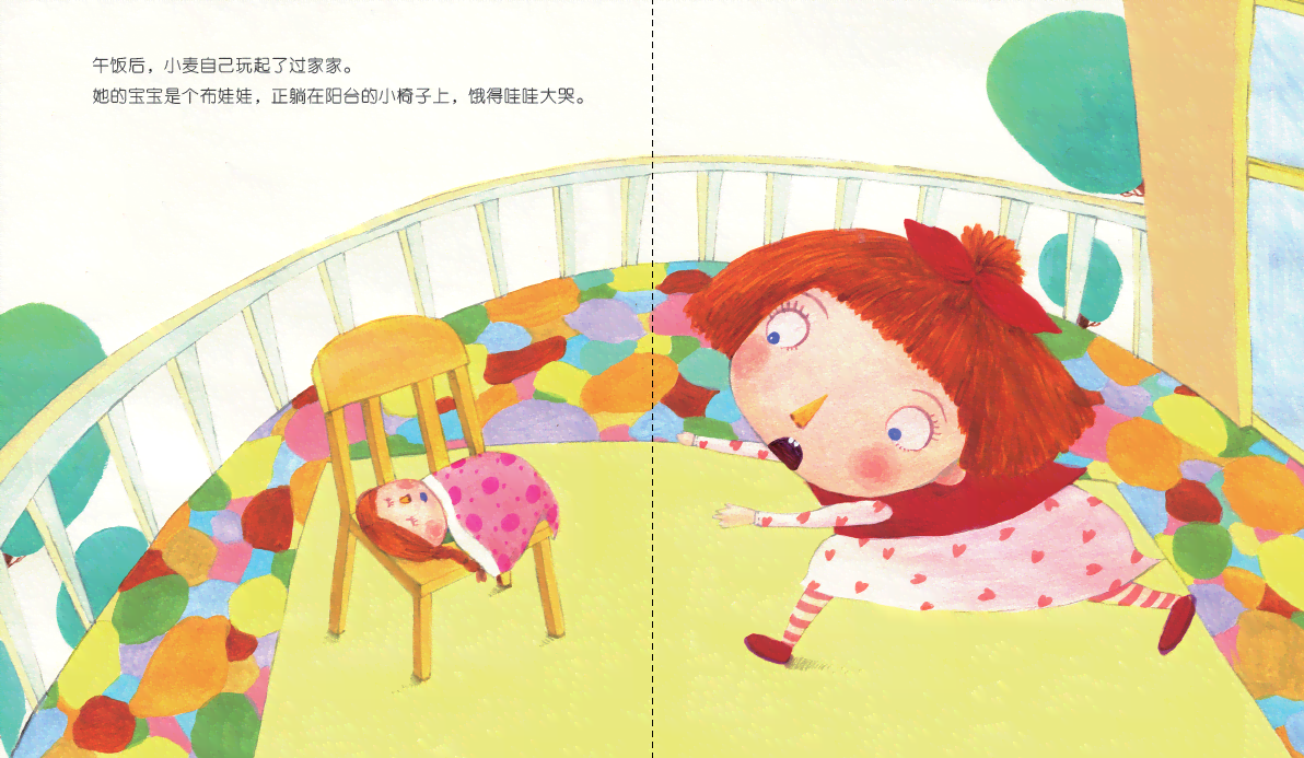 4岁女孩绘本：精选启故事推荐