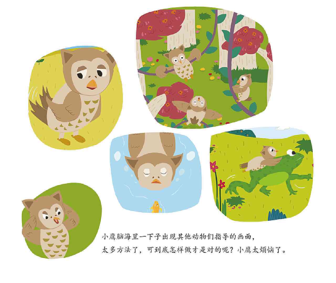 四岁女孩创作ai绘本