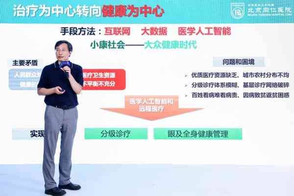 人工智能体检报告解读项目：系统构建与写作指南