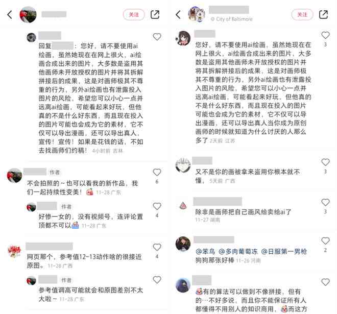AI绘画创作声明、版权归属及法律风险解析指南