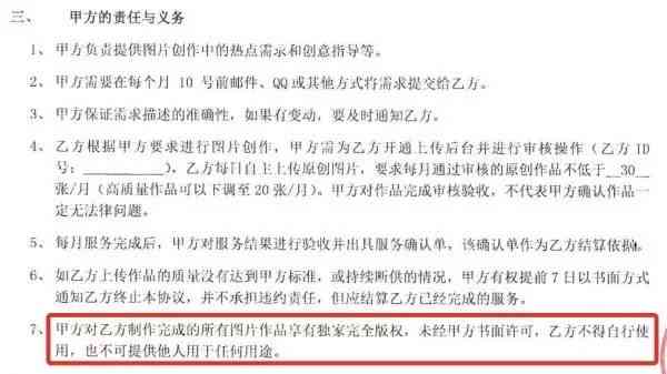 AI绘画创作声明、版权归属及法律风险解析指南