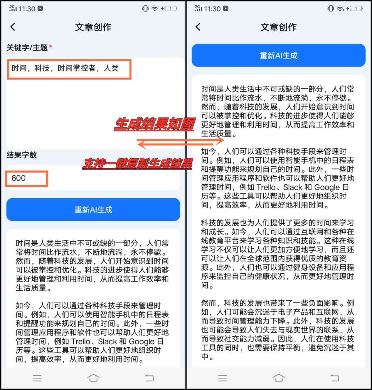 怎么借用AI写作文赚钱的软件与使用方法