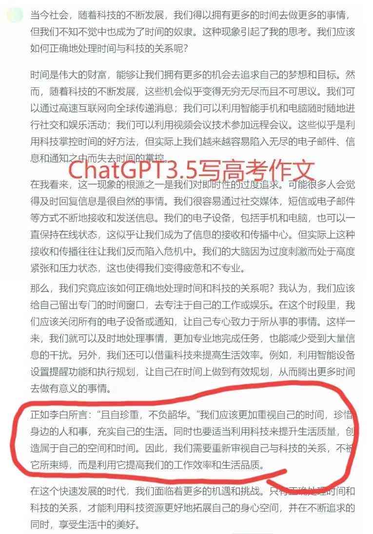 怎么借用AI写作文赚钱的软件与使用方法
