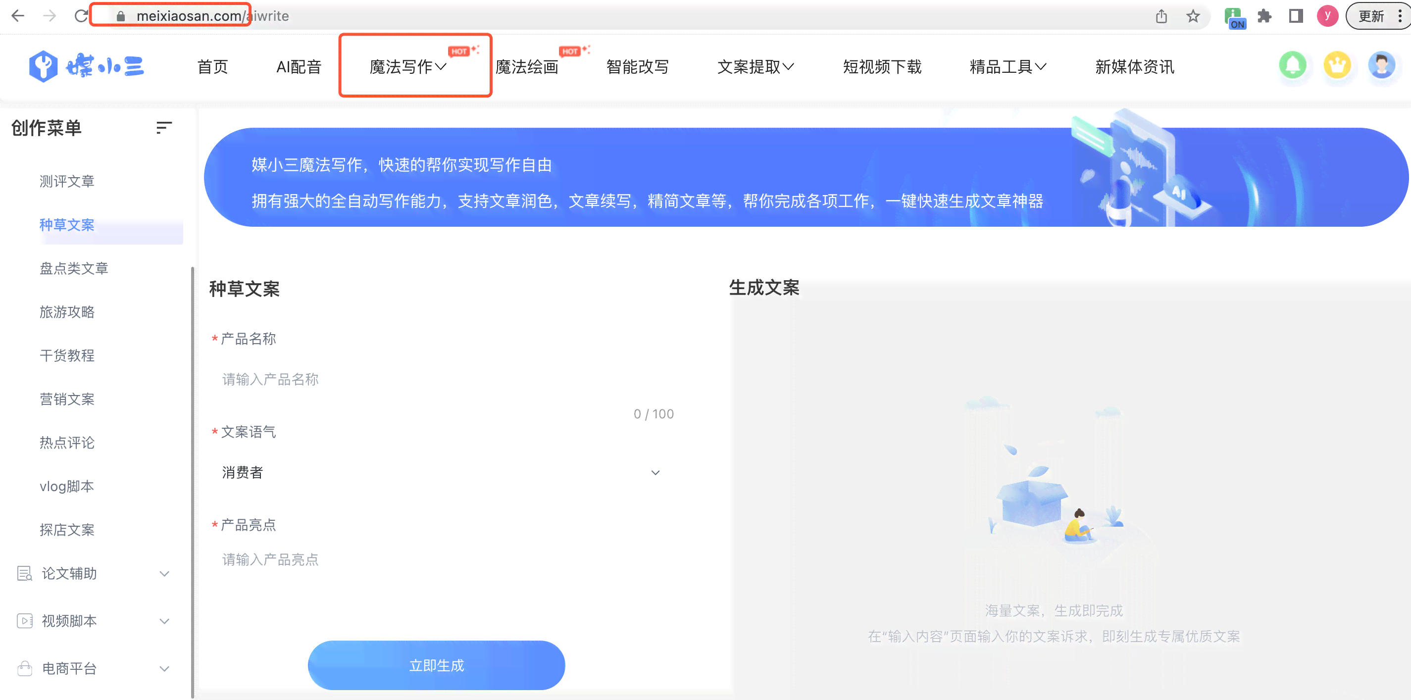 便携式智能写作助手——手机版创作利器