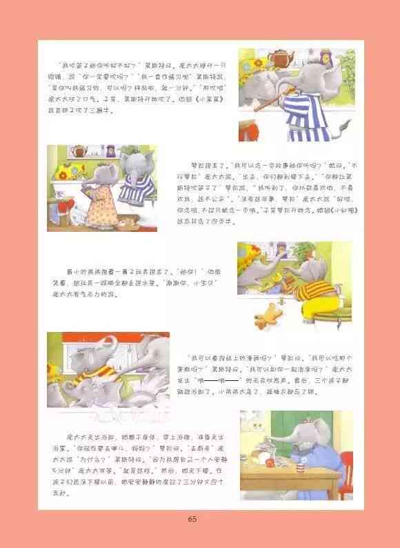 创作故事有哪些类型特点与写作好处及方法