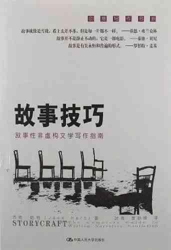 创作故事有哪些类型特点与写作好处及方法