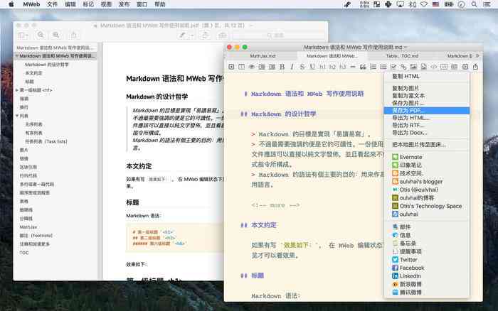 创作故事必备：高效故事编写软件推荐
