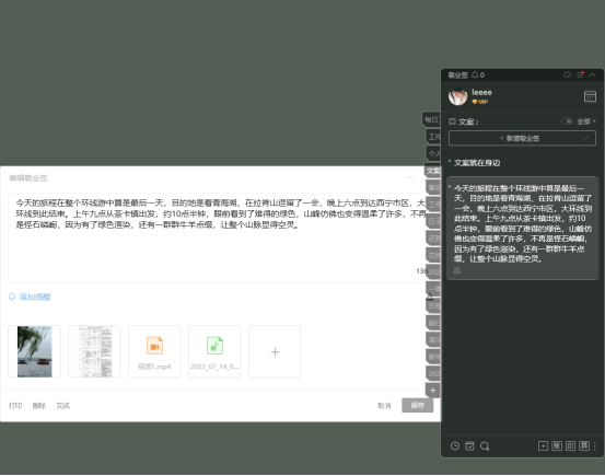 创作故事必备：高效故事编写软件推荐