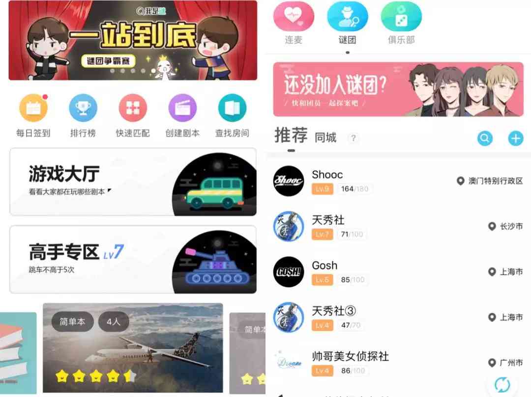 悬疑剧本创作助手：打造专属剧本杀体验
