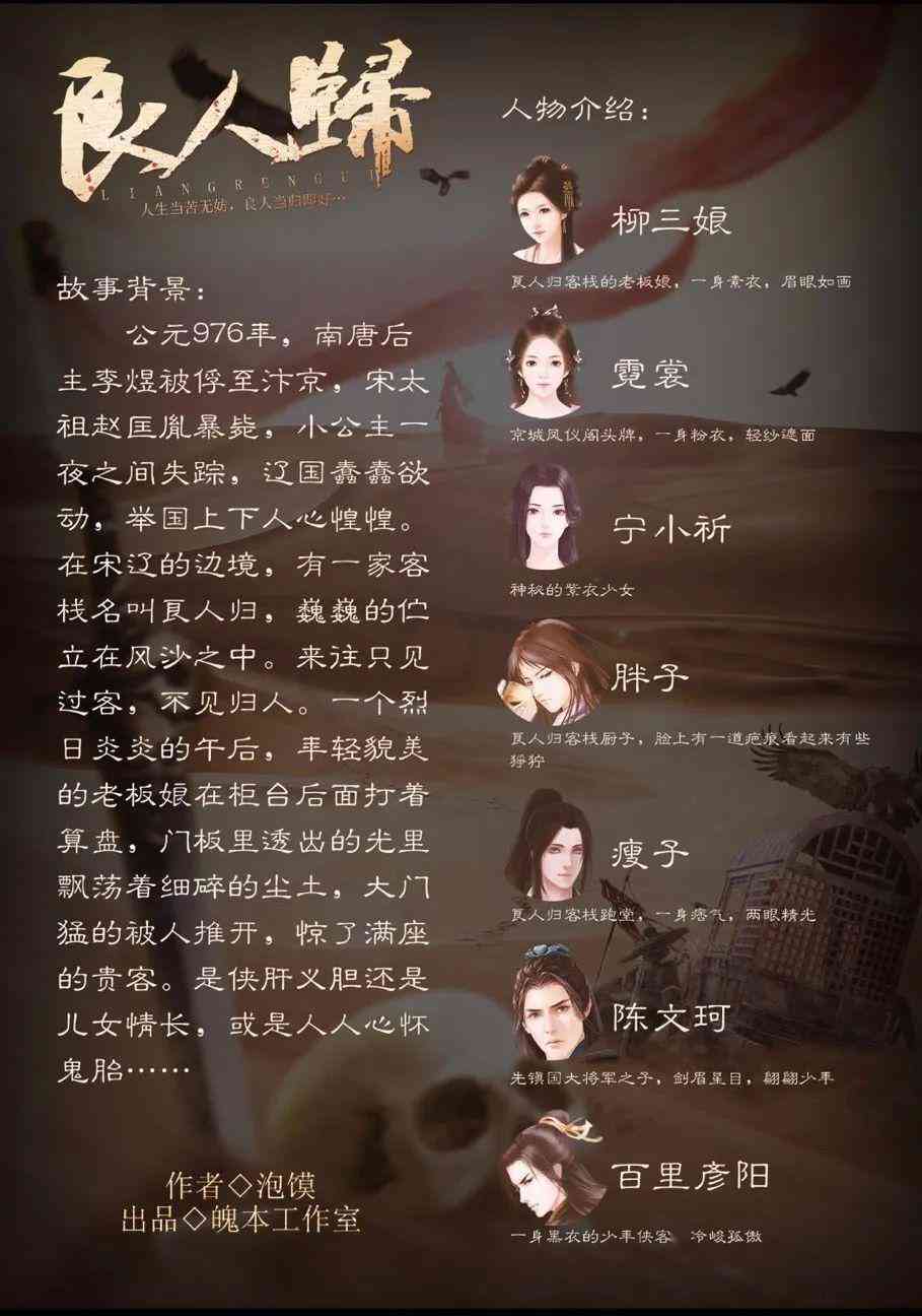 悬疑剧本创作助手：打造专属剧本杀体验