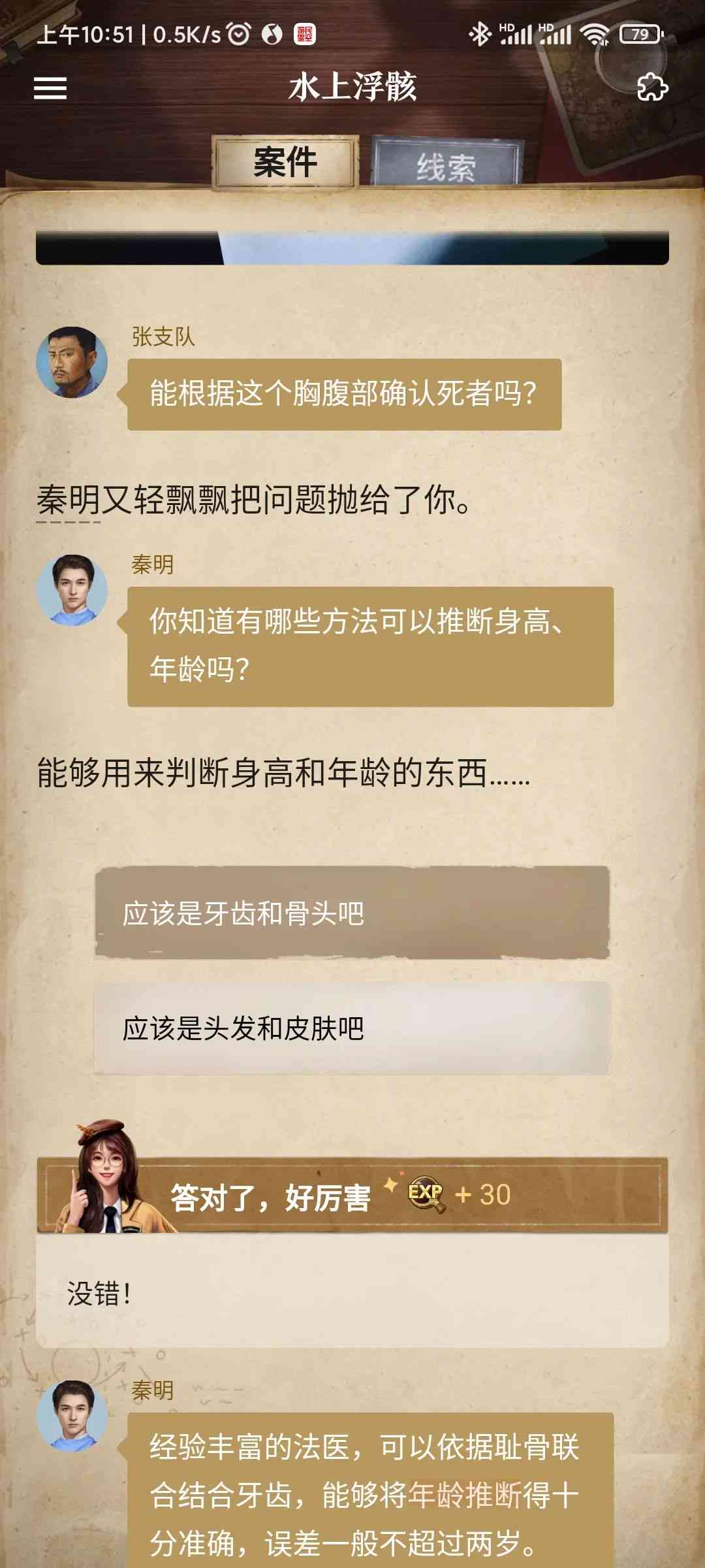 悬疑剧本创作助手：打造专属剧本杀体验