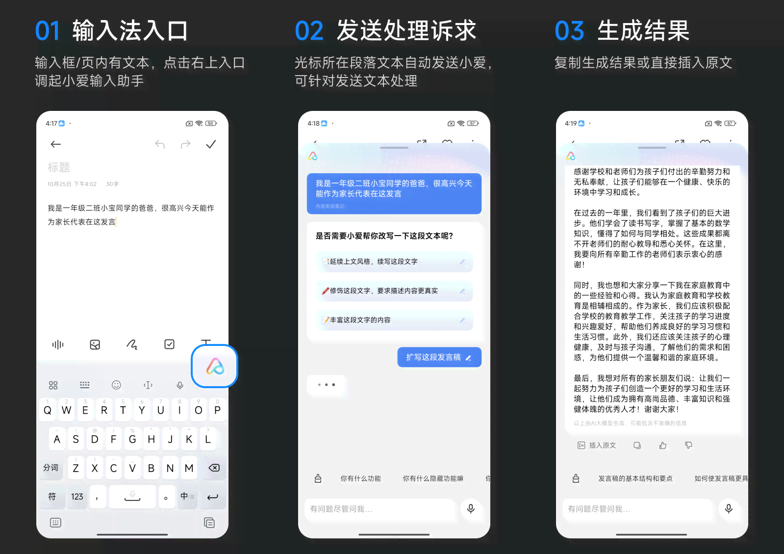 探索手机AI创作工具：一键与使用指南，全面满足写作需求