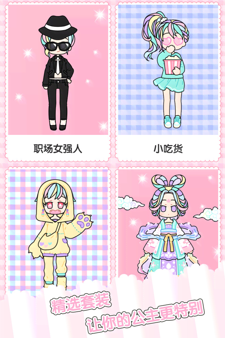 萌宝AI换装秀：创意无限变装文案素材集锦