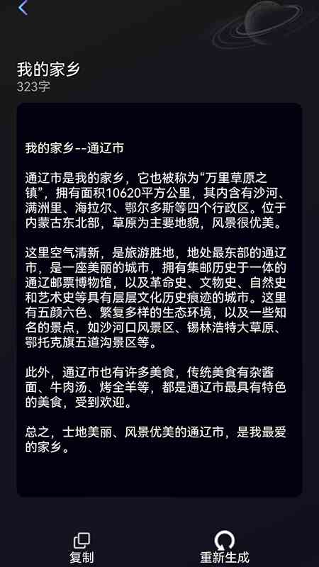 描述AI写作的广告语：全面收录，创意灵感一览无遗