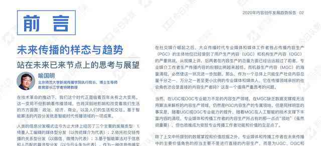 四大AI领域报告总结：范文与写作指南