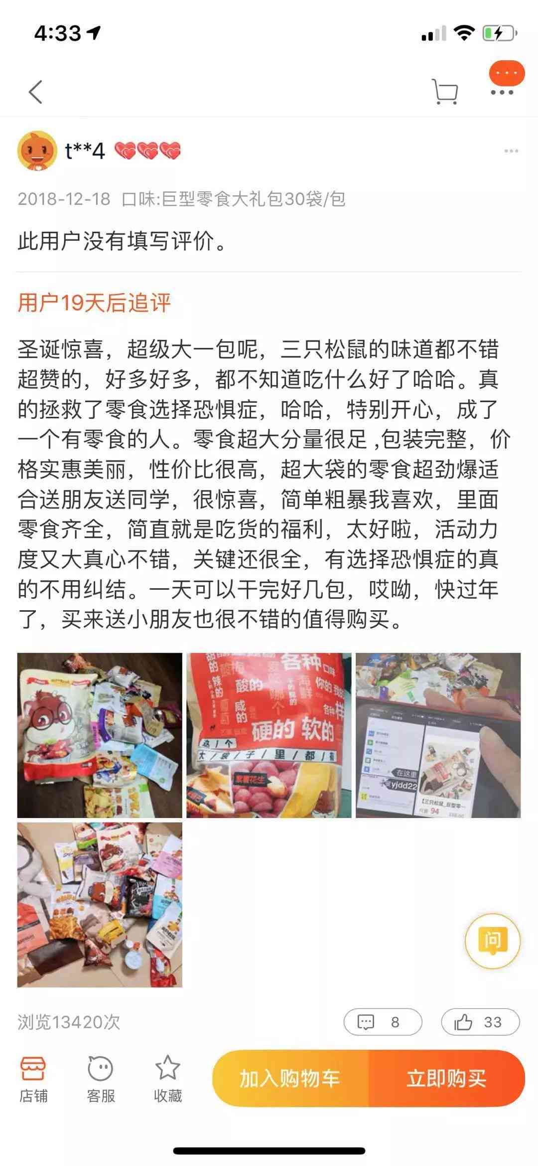 文案零食：打造朋友圈零食文案句子，发布吸睛广告，引爆热度