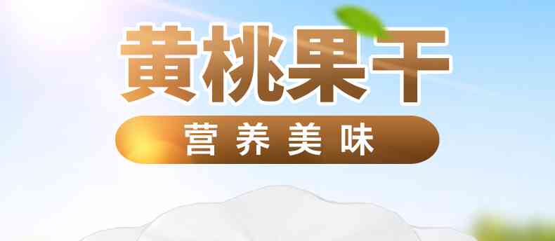 打造高点击率：融入热销零食关键词的吸引力文案撰写攻略