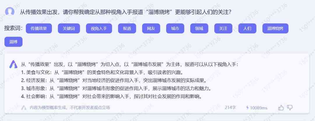 AI辅助业论文选题报告撰写指南：全面覆选题、方法与技巧解析