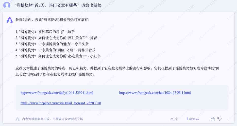 AI辅助业论文选题报告撰写指南：全面覆选题、方法与技巧解析