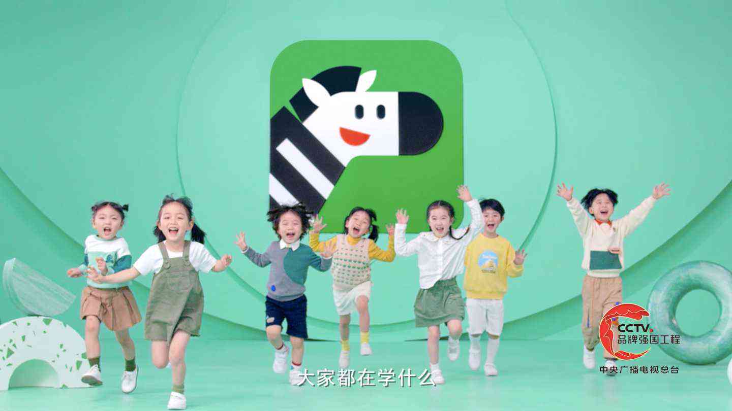 斑马ai课文案：Slogan及课程内容解析，广告语汇编与观众反馈综述