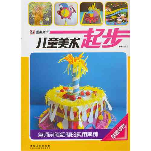 艺彩斑斓：斑马少儿创意美术工坊