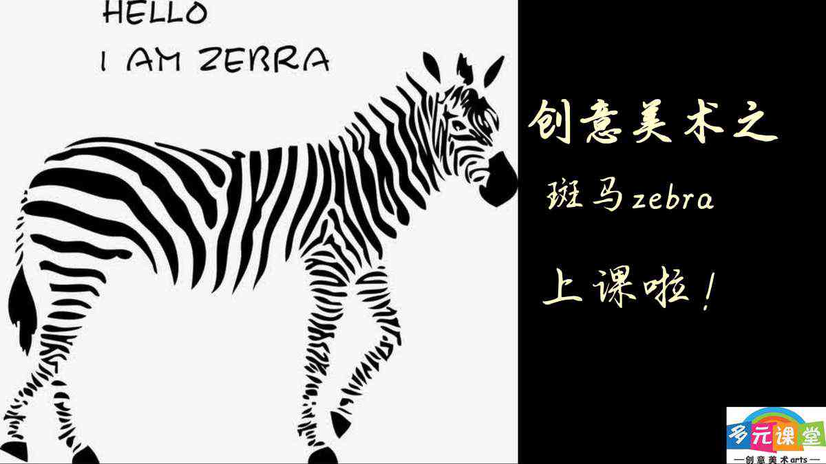 斑马ai美术文案怎么写