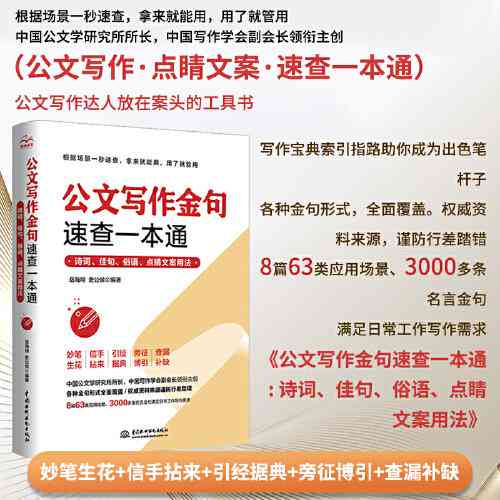 AI市场营销推广策划方案：写作指南与范文示例