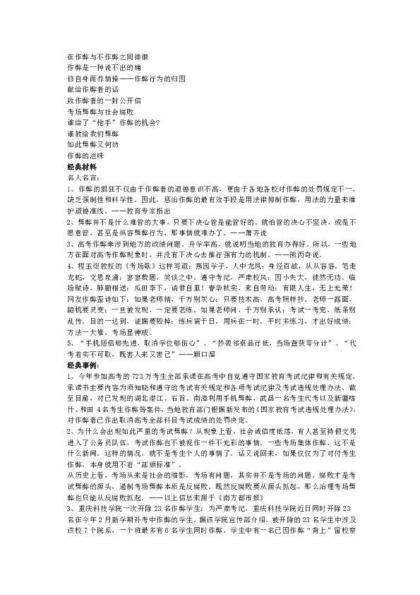 AI市场营销推广策划方案：写作指南与范文示例