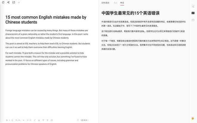 关于ai写作的文本