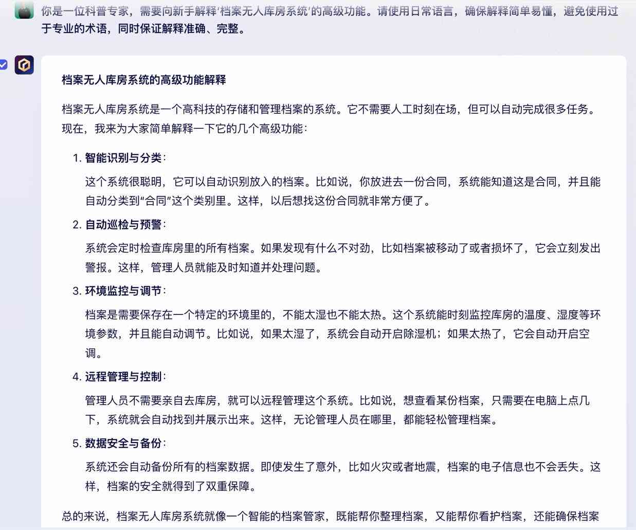 用ai改写文案