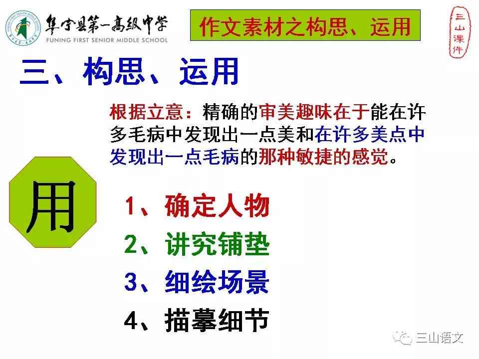 淘金阁文案素材大全：一站式搜索平台，满足各类写作素材需求
