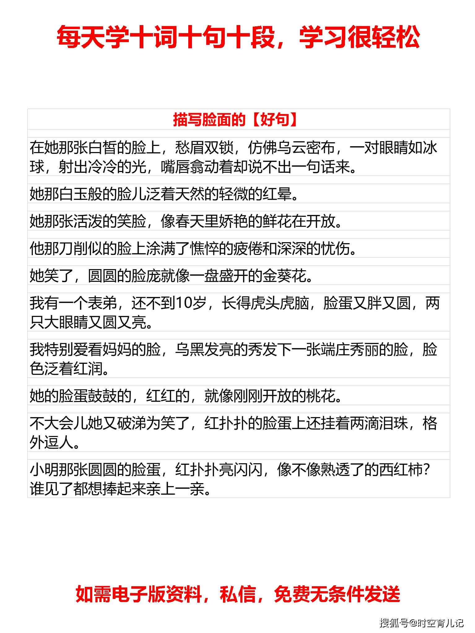 淘金阁文案素材大全：一站式搜索平台，满足各类写作素材需求