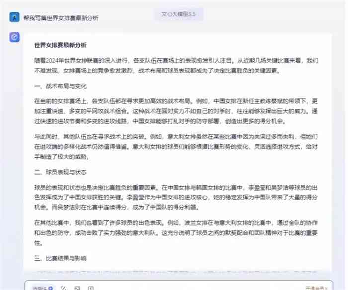 如何使用AI写作文：教学与实践全攻略