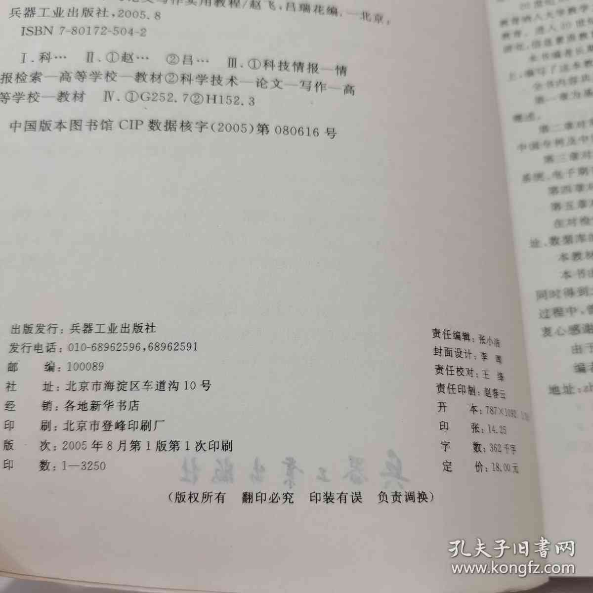 如何使用AI写作文：教学与实践全攻略